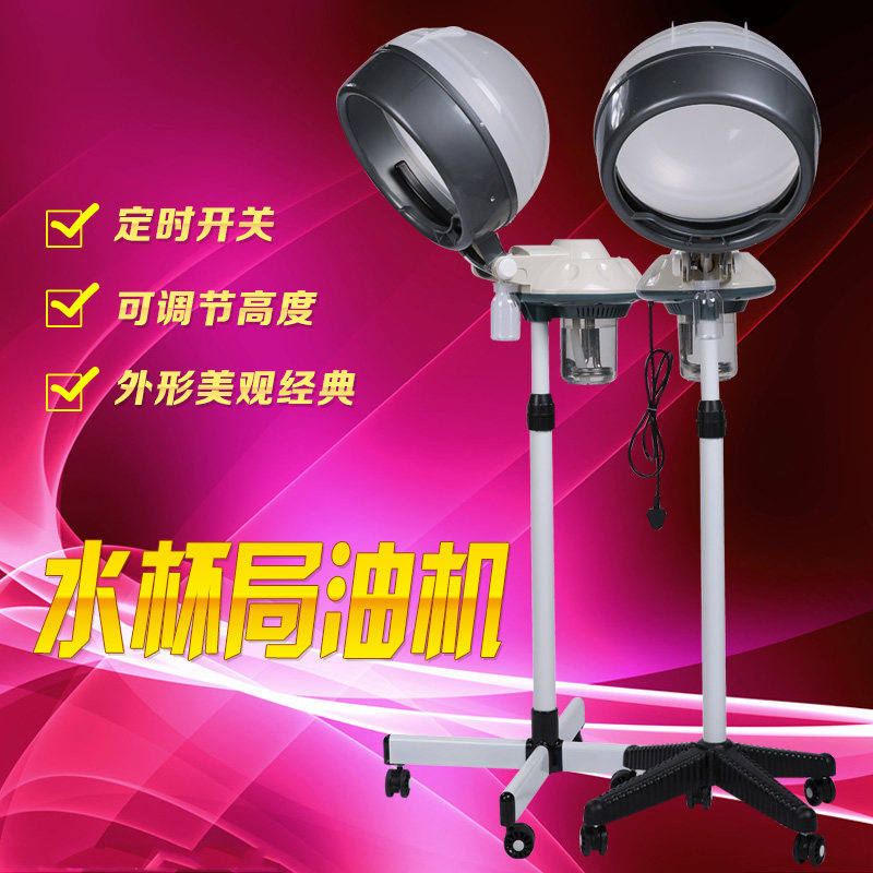 Hairdressing Equipment Vertical Luxury Baked Oil Machine Baked Oil Cap Steam Machine Nutrition Machine Hair Salon Home Baked Oil Machine