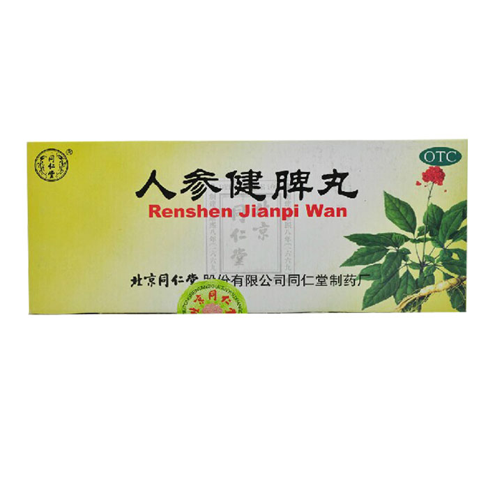 同仁堂 人参健脾丸6g*10丸/盒健脾益气和胃止泻腹痛便溏不思饮食