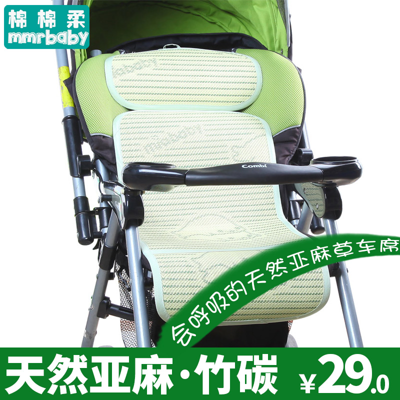 婴儿车凉席夏季宝宝手推车凉席垫子新生儿车席亚麻纤维童车席包邮