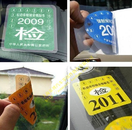 Mitsubishi Yishen GAC Mitsubishi Jinxuan V3 V5 V6 annual inspection stickers annual inspection static stickers tear-free inspection stickers