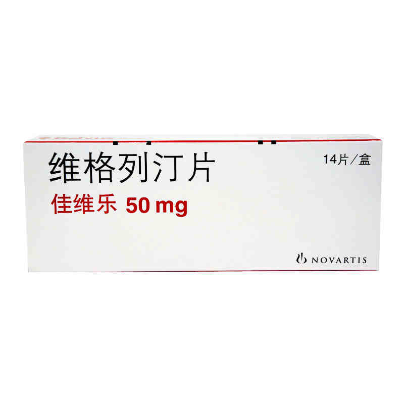 佳维乐 佳维乐 维格列汀片 50mg*14片/盒