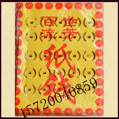 Funeral paper money yellow burning paper funeral funeral funeral supplies wholesale mahogany URN URN Life box solid wood coffin