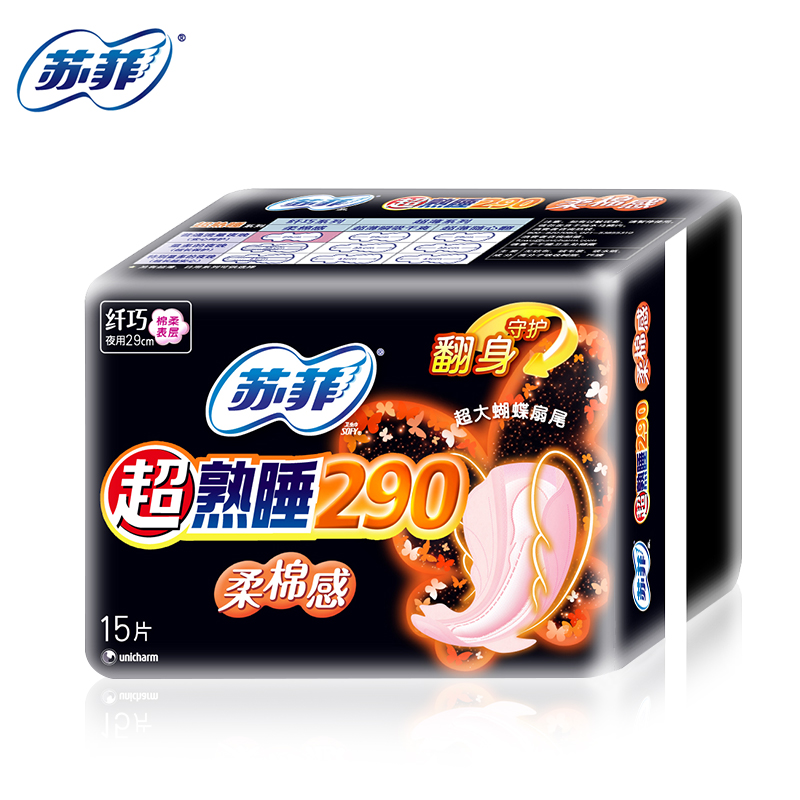 sofy/苏菲卫生巾超熟睡柔棉感纤巧护翼夜用15片优惠大包装290mm