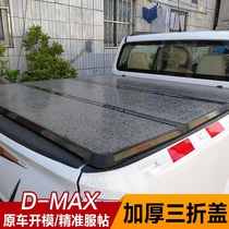 Isuzu D-MAX bell Torimai three folding cover modified three folding trunk flat cover rear lid Rear cargo lid