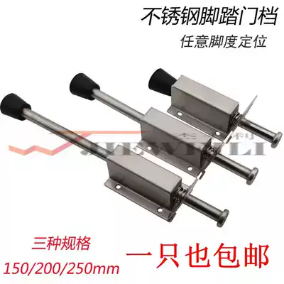 Pedal door stopper Stainless steel positioning door stopper Door brake Fixed at any angle Pedal door stopper door stopper