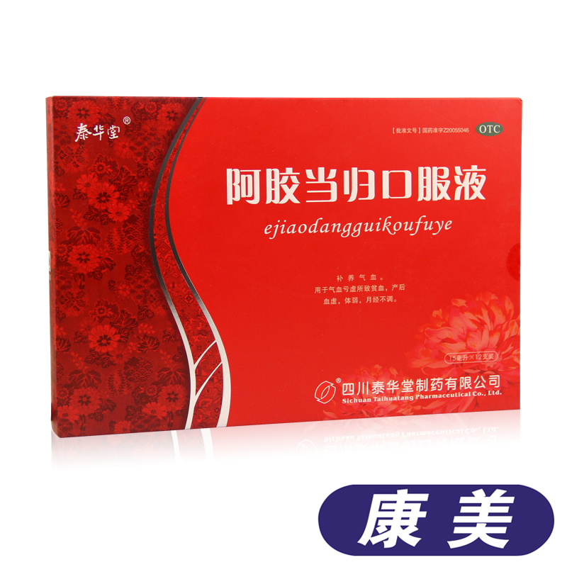 泰华堂 阿胶当归口服液12支/盒 产后补气补血月经不调贫血药 ts