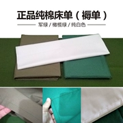 Độc giường bằng vải chính hãng quân đội quân màu xanh lá cây ô liu xanh vải lanh trắng tinh khiết bông giường ký túc xá giường - Khăn trải giường