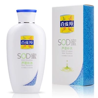 Baique linh dương SOD mật ong (Vita, lô hội) 150g kem dưỡng ẩm kem dưỡng ẩm bao bì mới kem dưỡng ẩm phục hồi da