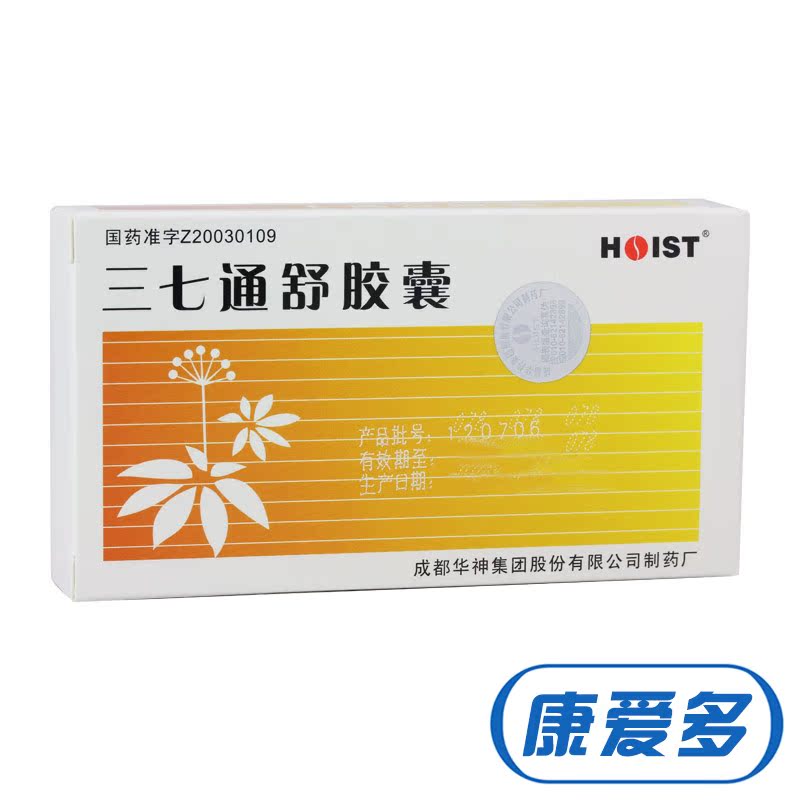 HUASUN 三七通舒胶囊 0.2g*12粒/盒