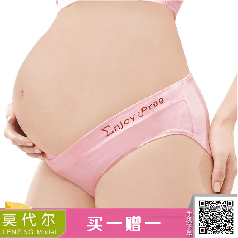 孕妇底裤 妈咪纯棉低腰莫代尔三角裤女产妇色抗菌光面U型内裤