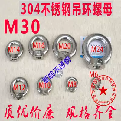 Authentic stainless steel ring nut round screw nut hanging female ring nut marine hardware nut M30