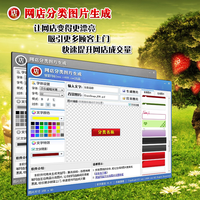 Online shop classification image generation tool