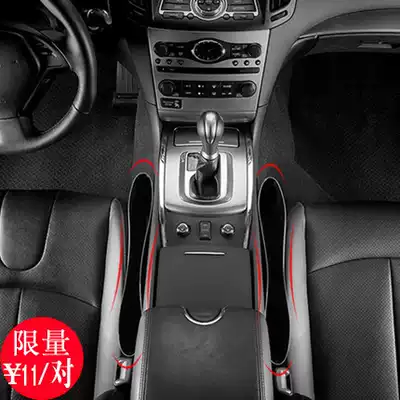 Naka car chair sewing box car car clip storage bag seat storage box clip gap plug leak-proof