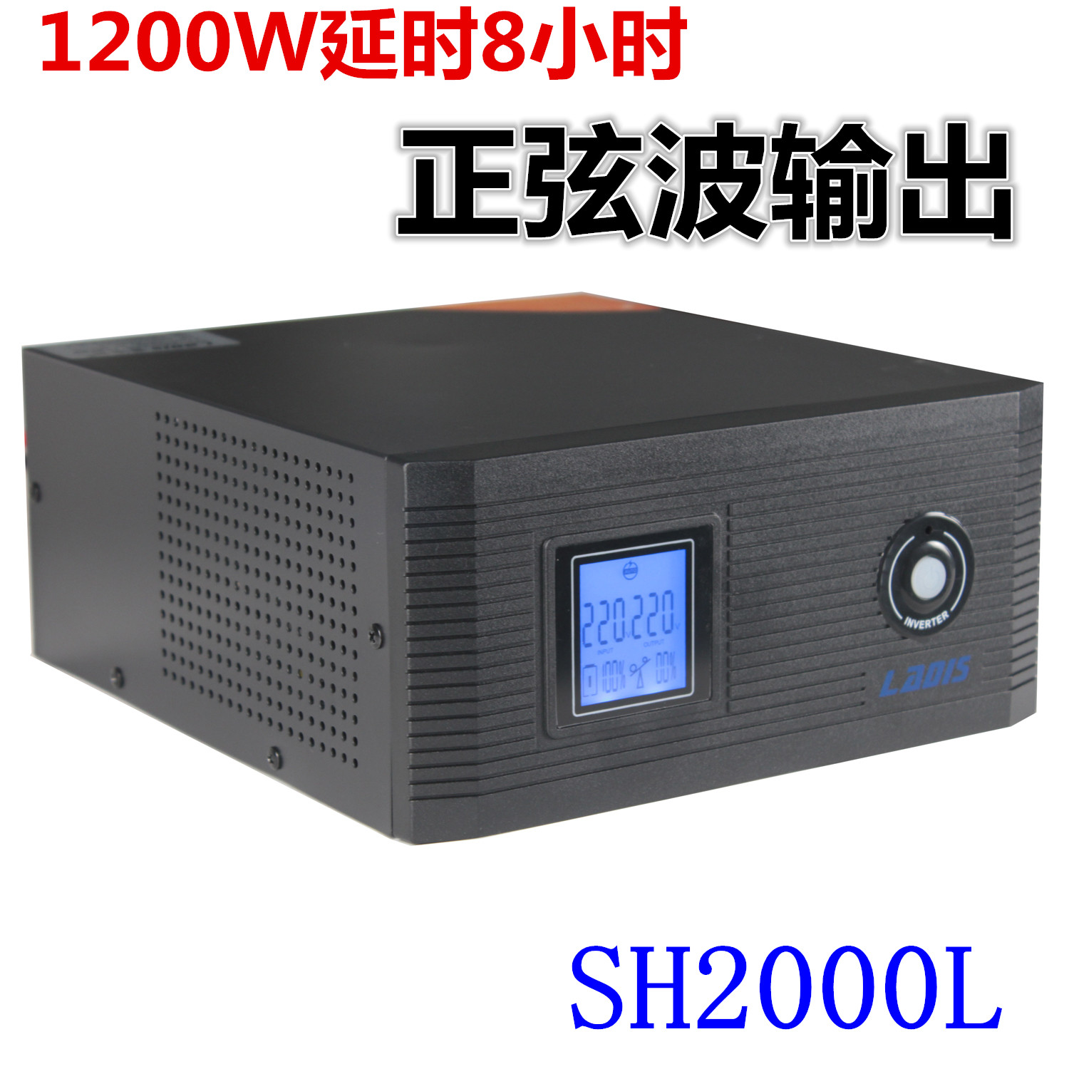 Reddissups Uninterrupted Power Supply SH2000L Sine Wave 2000VA1200W Time-lapse 8 Hours Sleeve Machine