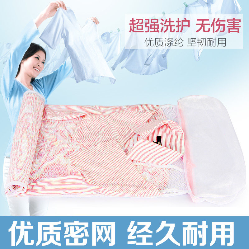 姣兰 生活系列 衬衣专用洗衣袋 护洗袋 衬衫洗衣袋 洗衣