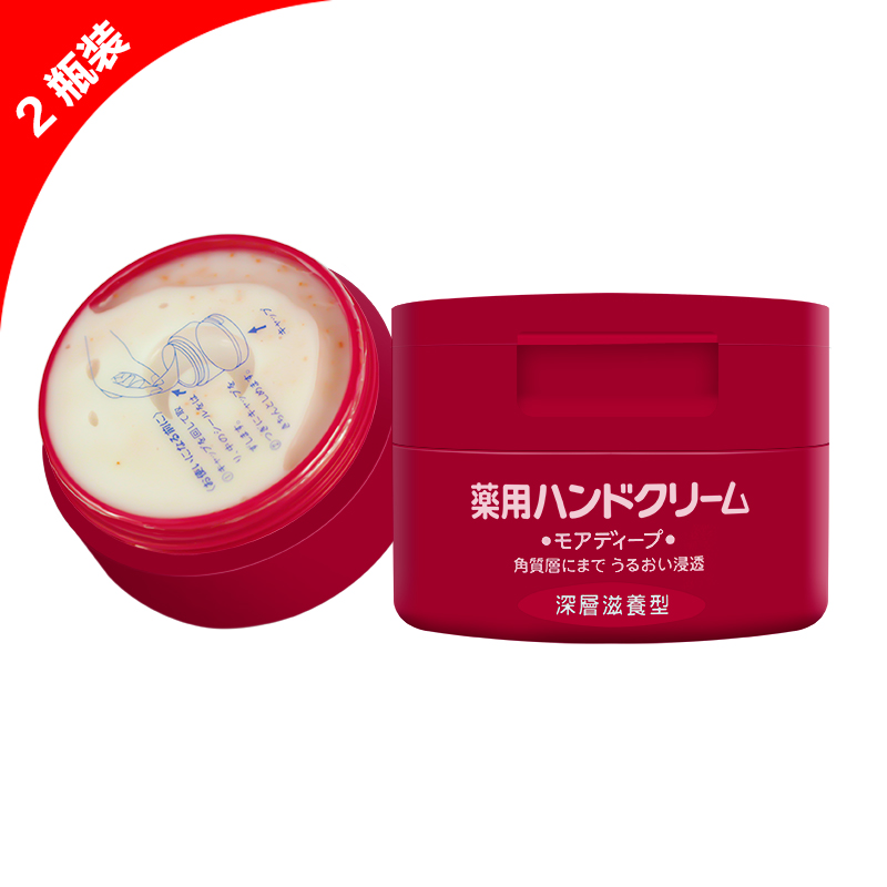 资生堂护手霜 保湿滋润尿素手膜美润护手霜100g*2个组合装