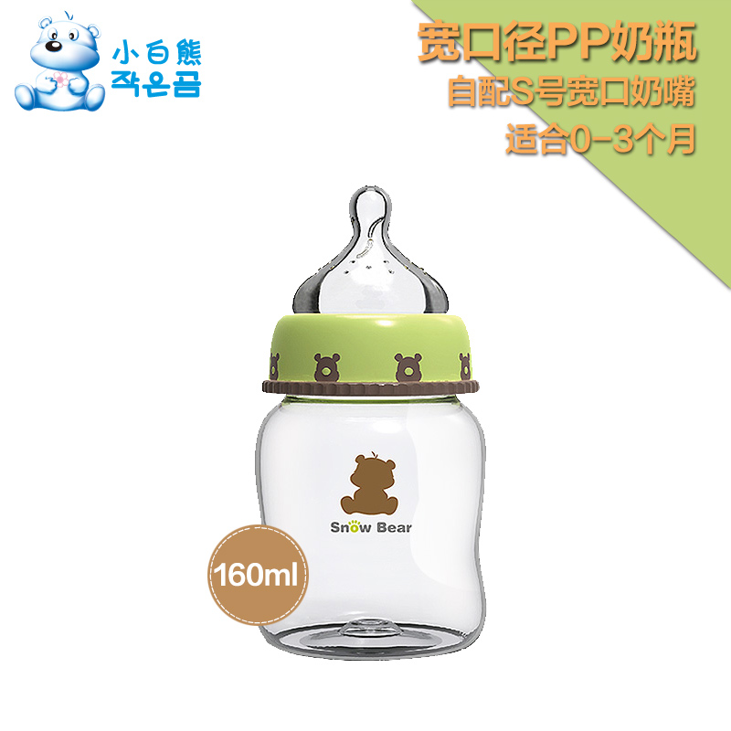 小白熊 奶瓶母体拟真宽口 奶瓶PP材质 160ML 09305 不含双酚A