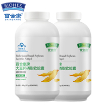 Lily Consign Soy Lecithin Soft Capsule 1 2g grain * 80 grain * 2 bottle packages