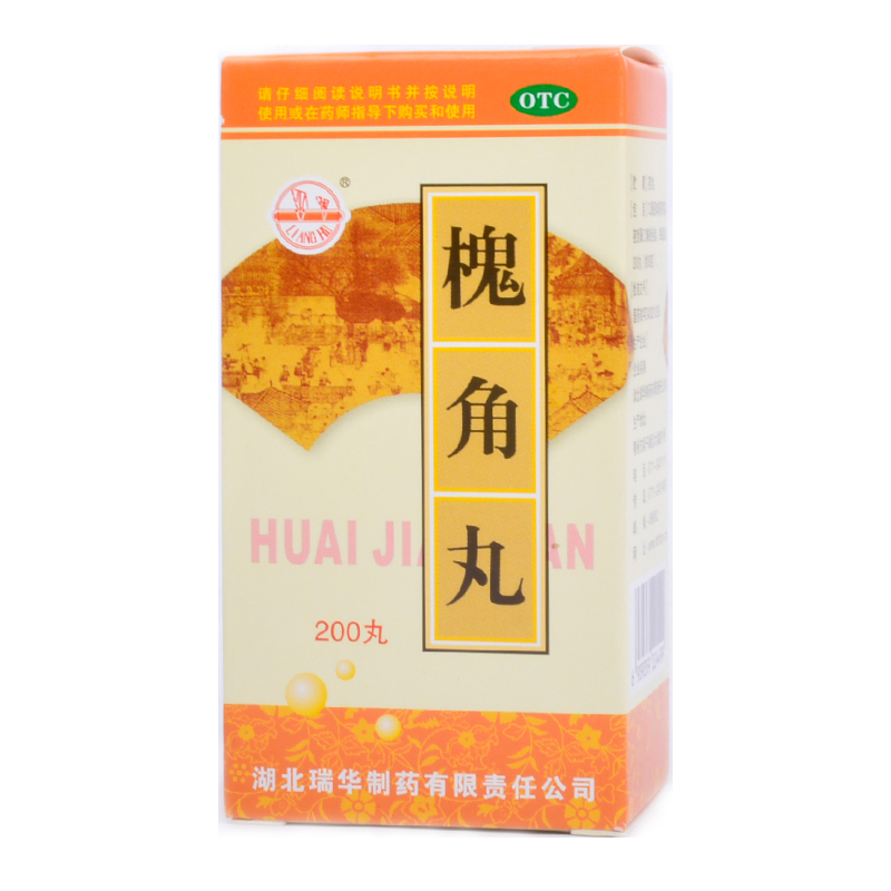 瑞华 梁湖 槐角丸 200丸 用于血热所致的肠风便血 痔疮肿痛RK