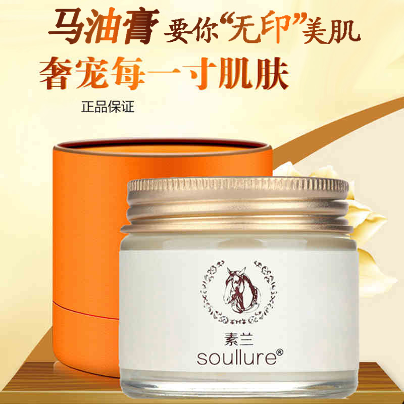 马油膏 美白紧致白皙修复痘印 补水 淡化细纹 收缩毛孔 精华面霜