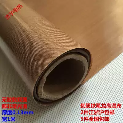 Hot-selling imported high temperature cloth Teflon brown high temperature cloth non-stick sealing machine accessories Hot cutting machine 1 meter wide
