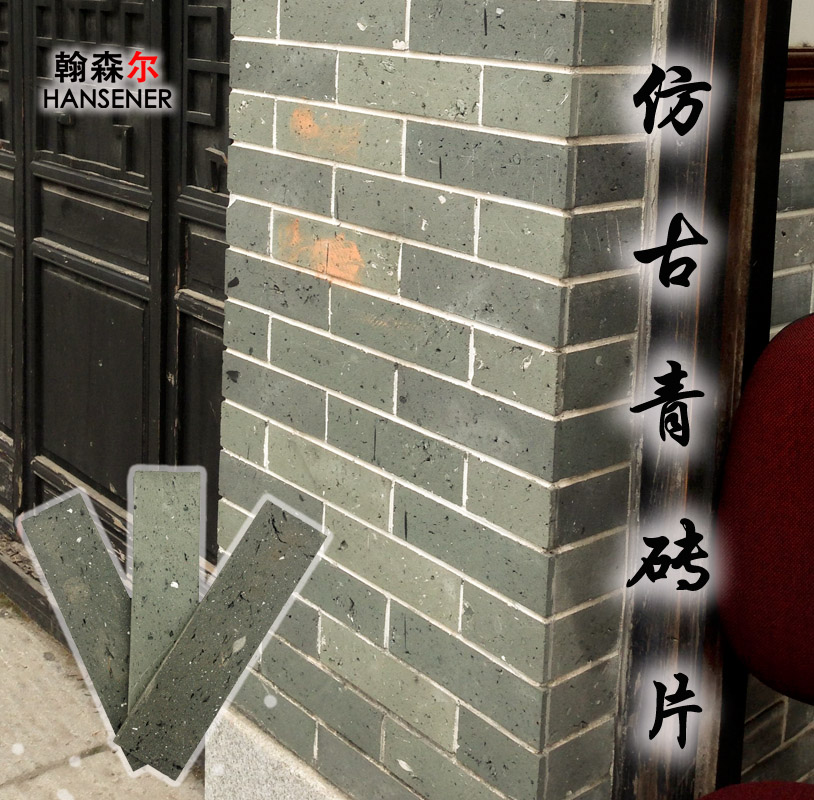 New Brick Villa External Wall Tile Retro Built Chinese Imitation Antique Small Green Brick Film Antique Brick Cultural Brick Grey Outdoor-Taobao