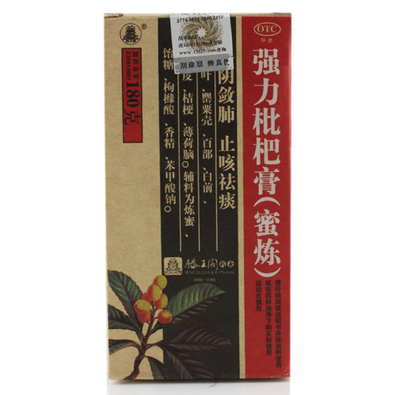 滕王阁 强力枇杷膏（蜜炼) 180g*1瓶/盒