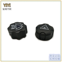 Peugeot 206 207 307 301 308 408 flag 508 2008 3008 deputy kettle antifreeze cap