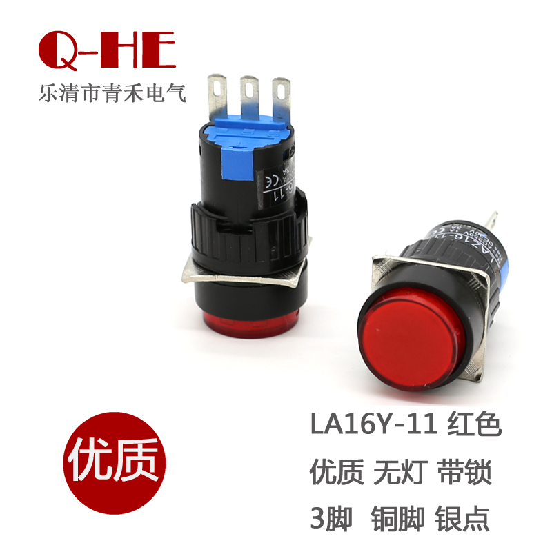 LAZ16Y-11S button self-locking button No lamp with lock button 16mm button switch LA16-11