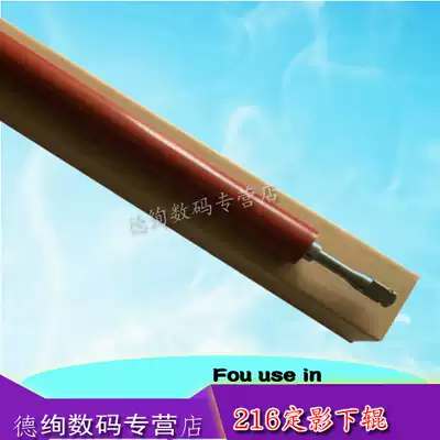Suitable for Canon MF226 223 229 211 212 215 216DW Lower roller Fixing lower rubber roller