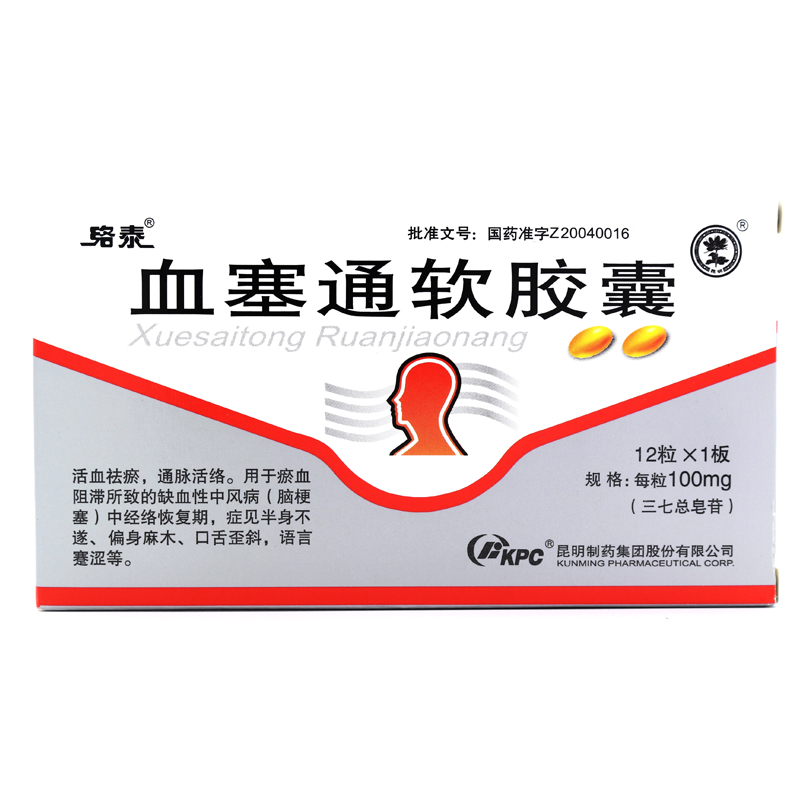 络泰 血塞通软胶囊 0.1g*12粒/盒