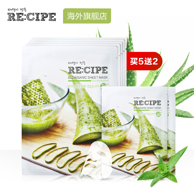韩国RE:CIPE芦荟鲜萃补水面膜贴7片 嫩白保湿舒缓收孔化妆品套装