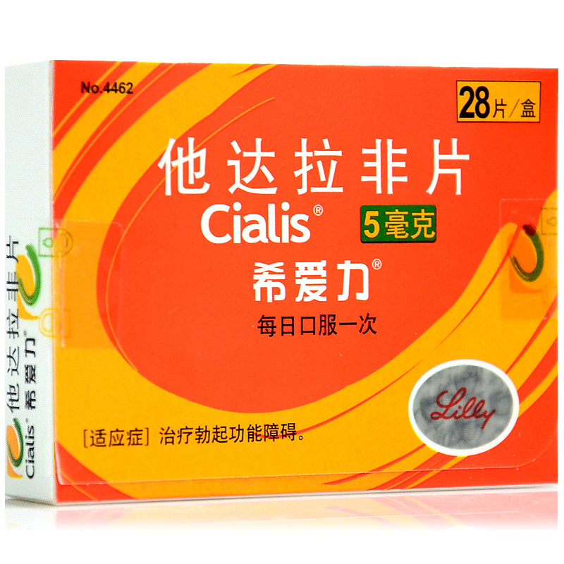 希爱力 希爱力/Clalis 他达拉非片 5mg*28片/盒