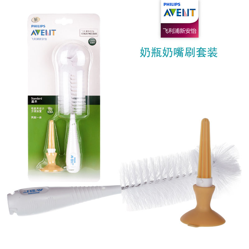 AVENT 飞利浦新安怡 尼龙奶瓶刷奶嘴刷组合套装高效去污SCF848/00