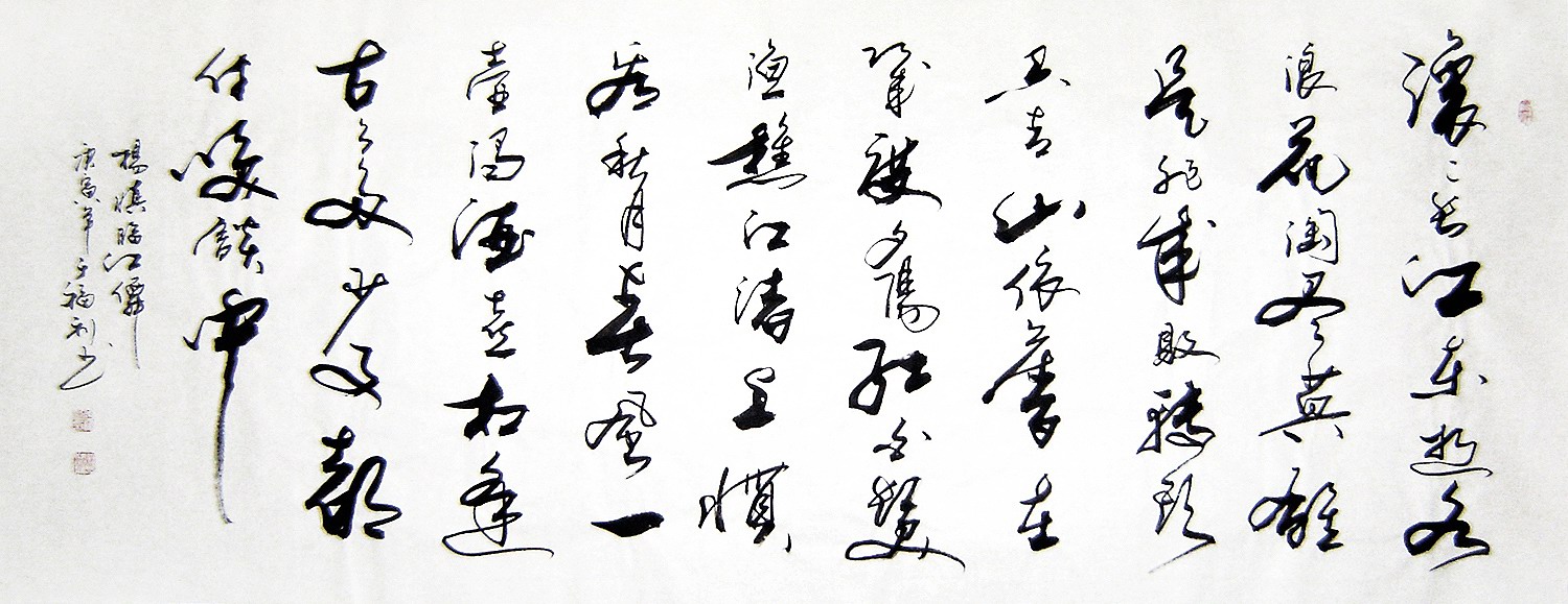 (Painting Art, Calligraphy and Painting) C14661 Yu Welfare Cursive Calligraphy Three Kingdoms Opening Speech Linjiang Xian Xiaoliuchi