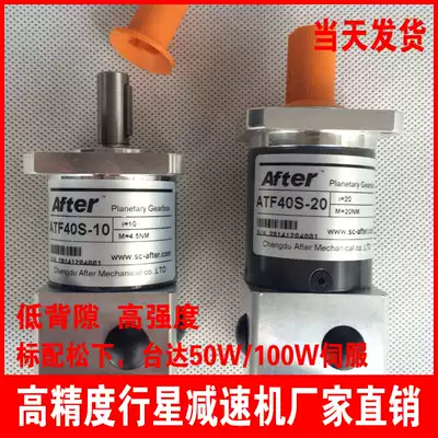 New precision planetary reducer 40 flange standard with Delta Matsushia servo 50W 100W servo Reducer