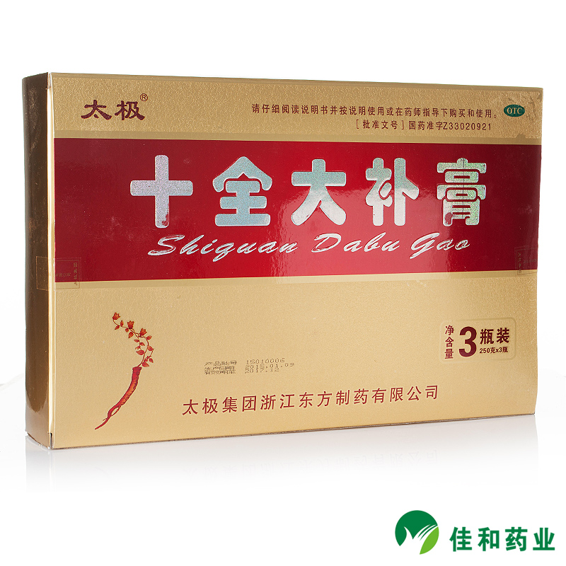 太极 十全大补膏 250g*3瓶补气补血气虚血虚失眠心悸头晕自汗