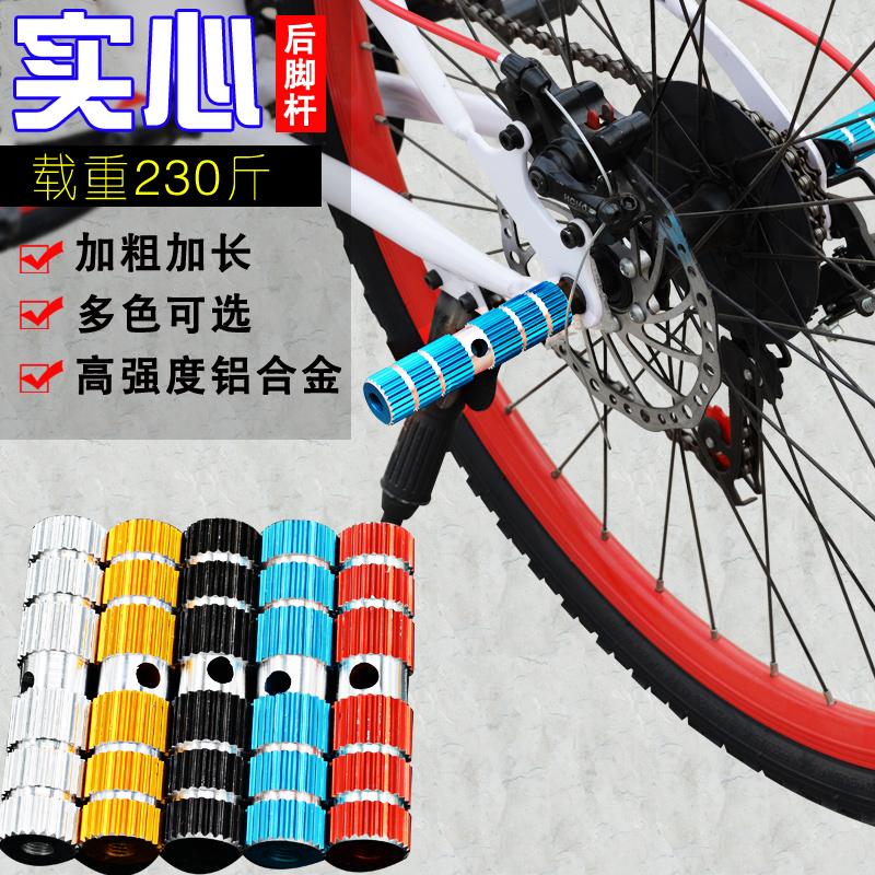 Bike rear seat downhill bike manned rear foot rear wheel mountaineering caravan pedalling foot pedal lever rocket cylinder
