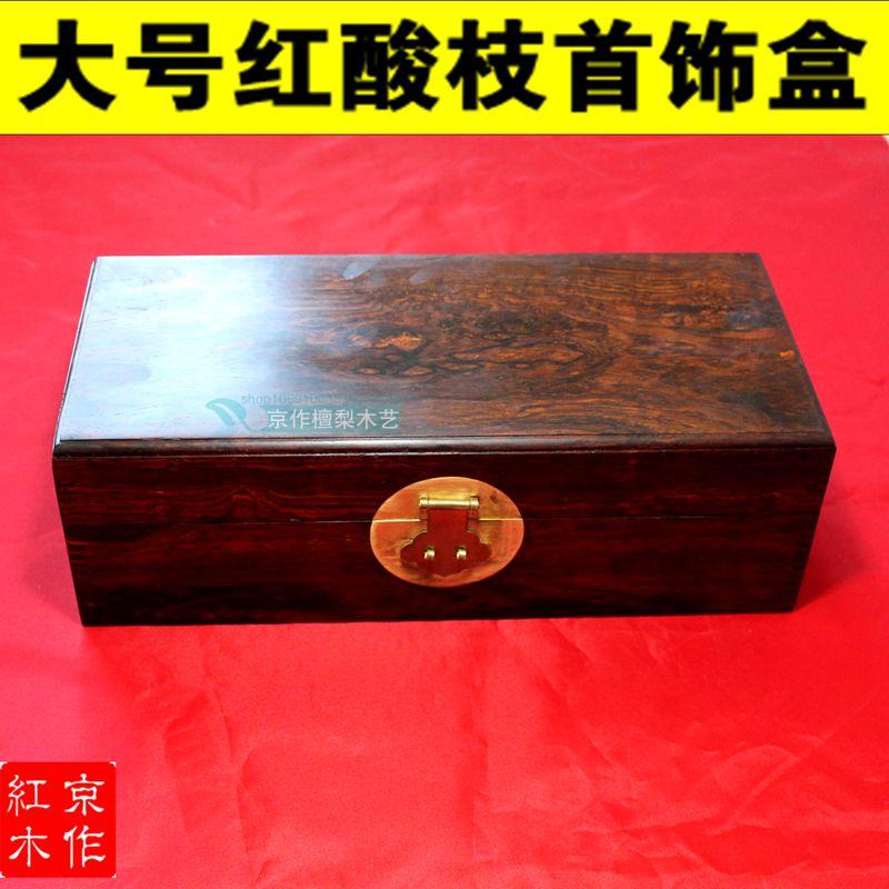 Special Price Red Acid Branches First Accessories Box Ornament Box Containing Box Red Wood Box Storage Box Boutique Middle Autumn Gift Promotion
