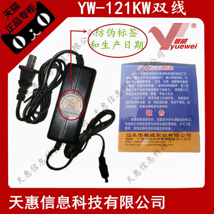 粤威变压器适用美德乐飞韵吸奶器12VMedela Freesty12V1000mA2.4M