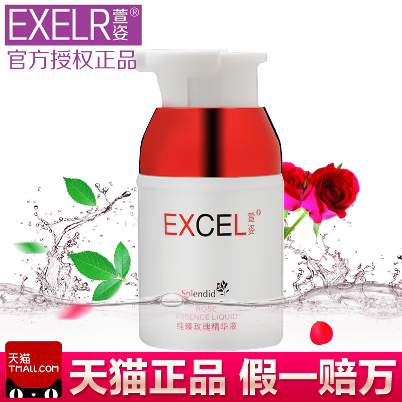 萱姿化妆品正品纯臻玫瑰白皙精华原液30ml宣姿专柜保湿补水精华液