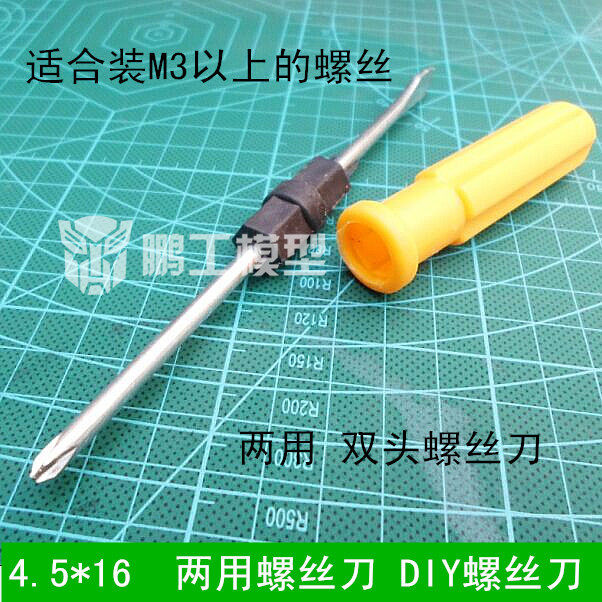 Peng model DIY screwdriver cross screwdriver a word screwdriver plum screwdriver home