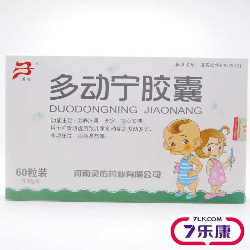 清阳 多动宁胶囊 0.38g*60粒/盒