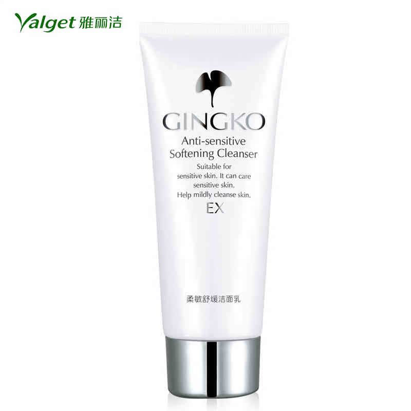 雅丽洁新银杏舒缓洁面乳100g温和泡沫洗面洁面膏