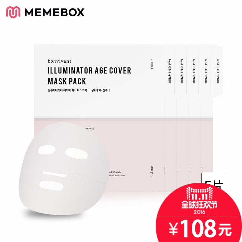 memebox水润光彩焕龄面膜黄金弹力保湿美白5片正常规格净透肌底