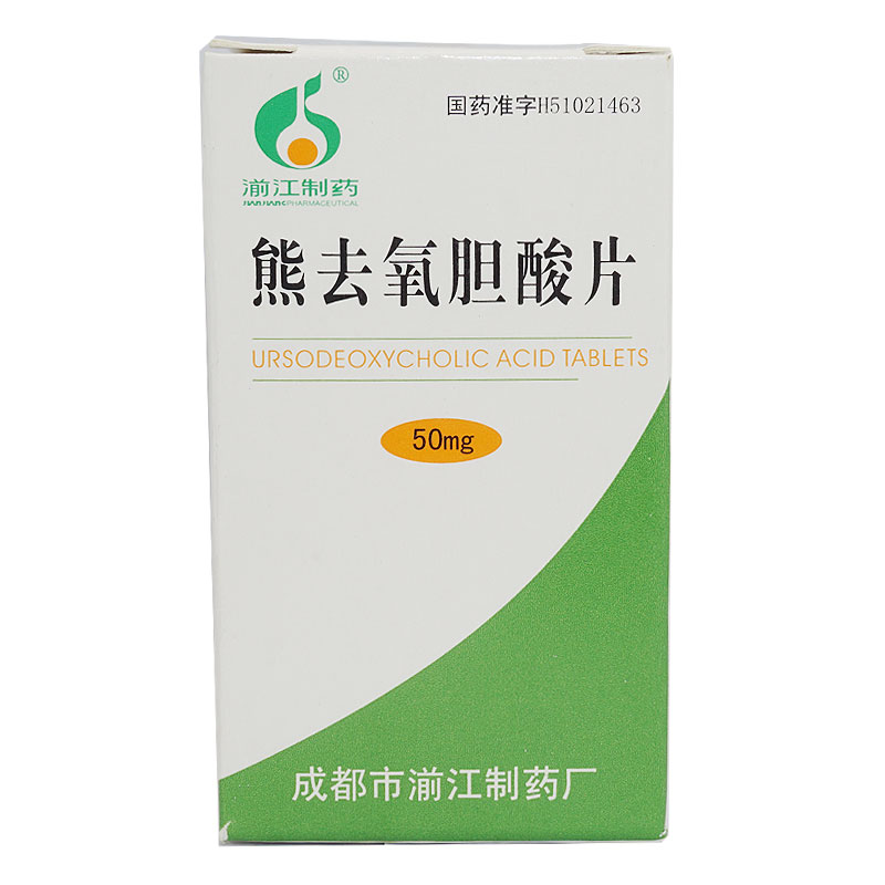 湔江制药 熊去氧胆酸片 50mg*30片/盒