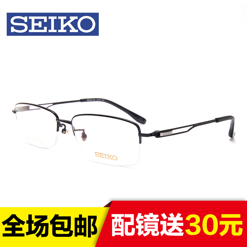 精工眼镜架 SEIKO正品 钛架轻型男半框近视眼镜框  HC1015
