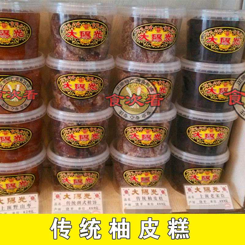 3 pieces of Shantou Rraping with great sun and old signs Chaoshan candied candied fruit traditional grapefruit pastry