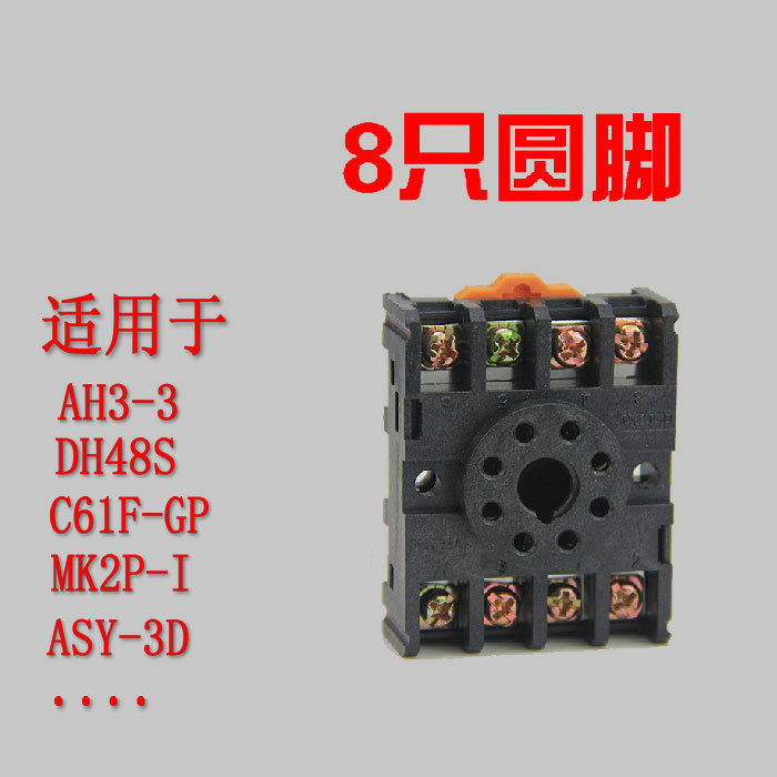 PF083A relay socket MK2P-I DH48S DH48S H3BA H3BA APR-3 APR-3 base
