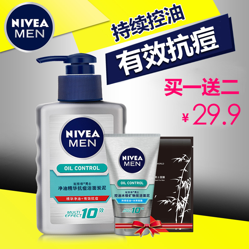 妮维雅男士洗面奶净油精华抗痘洁面乳控油深层清洁去黑头泡沫护肤